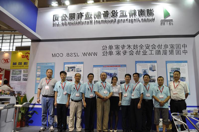 第十一届中国国际聚氨酯展览会